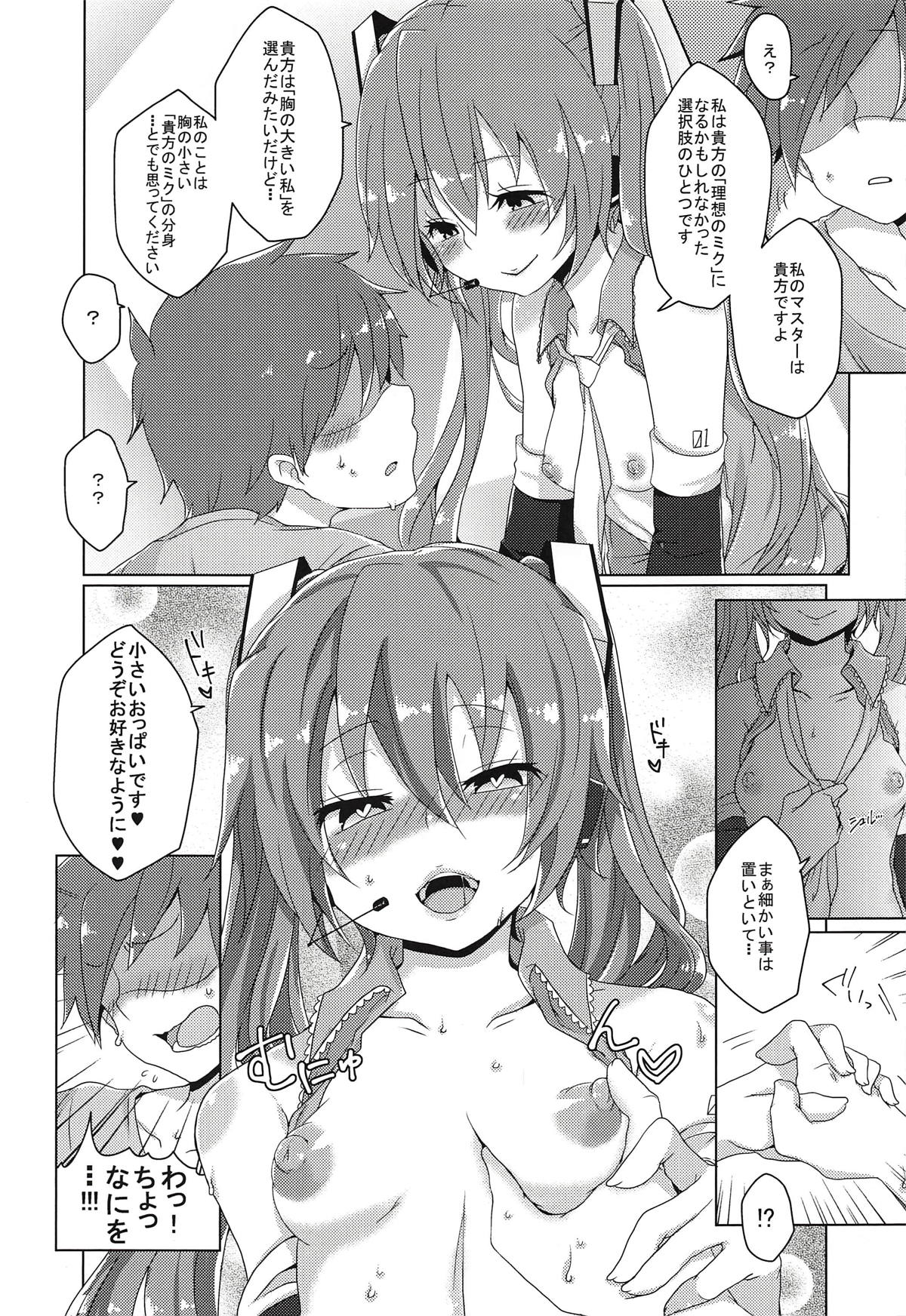 Chippai-san to Deppai-san page 6 full