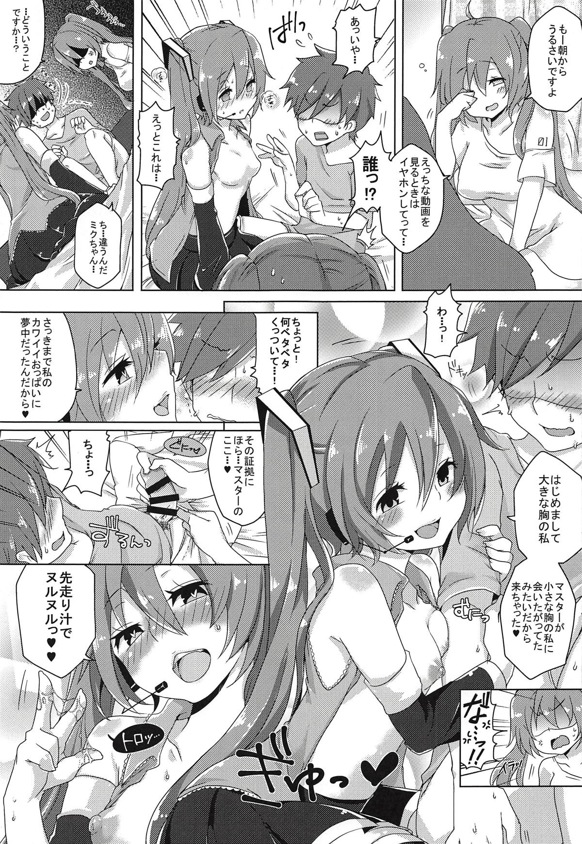 Chippai-san to Deppai-san page 8 full