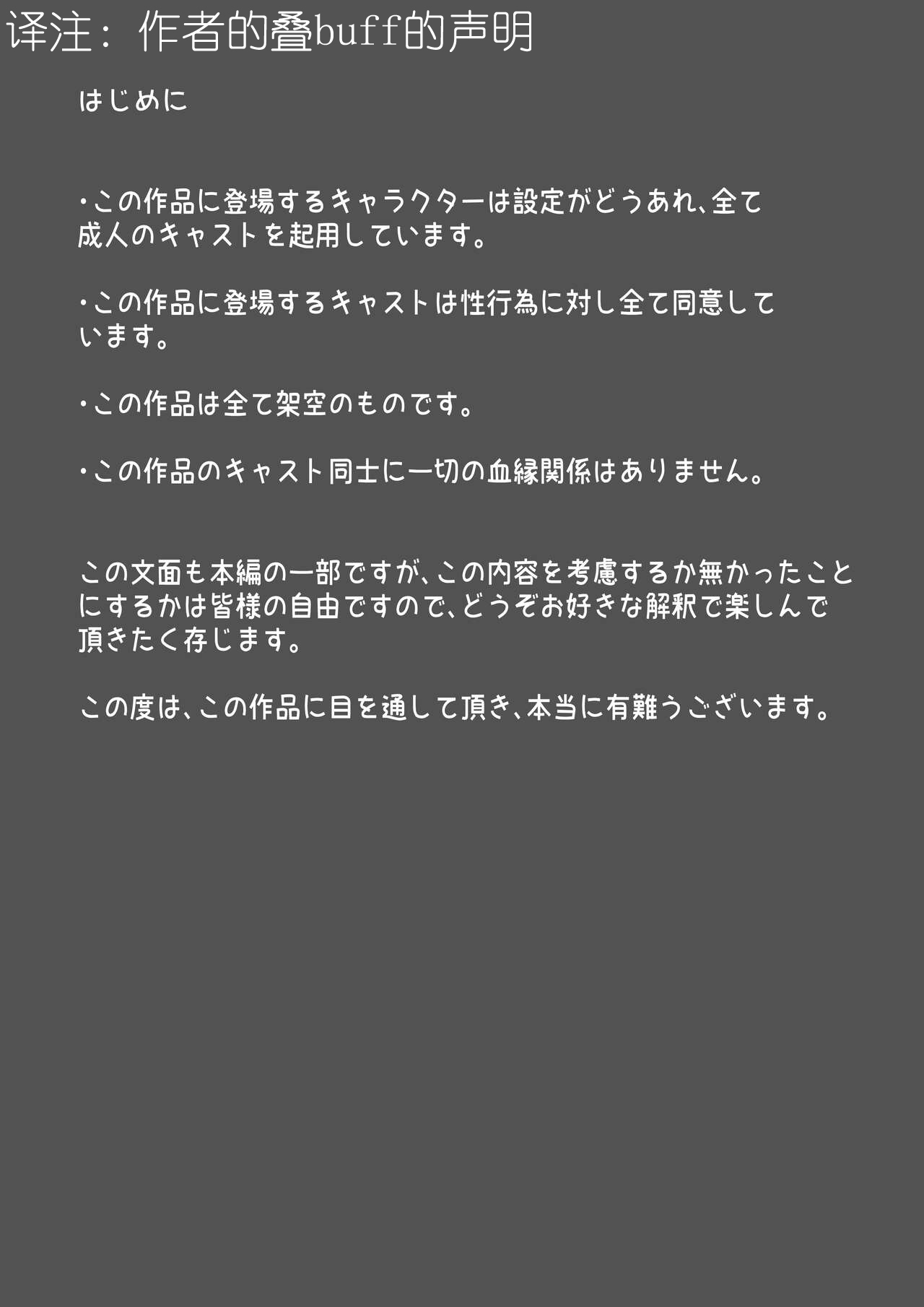 Futanari x Bero Manko Oni Oyako Tougou Ban page 3 full