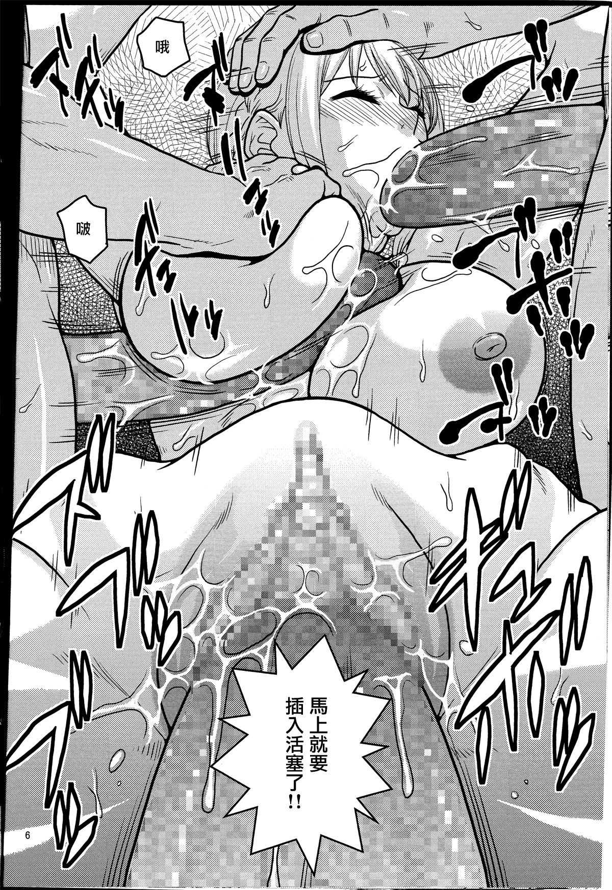 Dorei Toushi Rebecca | Slave Gladiator Rebecca page 5 full