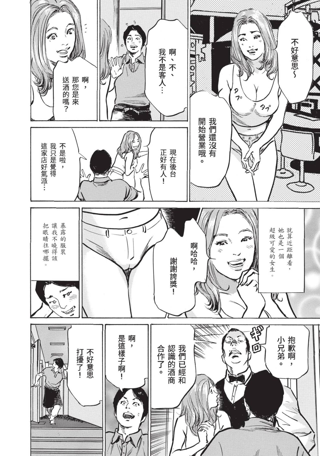 Zutto Himitsu ni Shiteita Ano Koto Zenbu Oshiemasu page 10 full