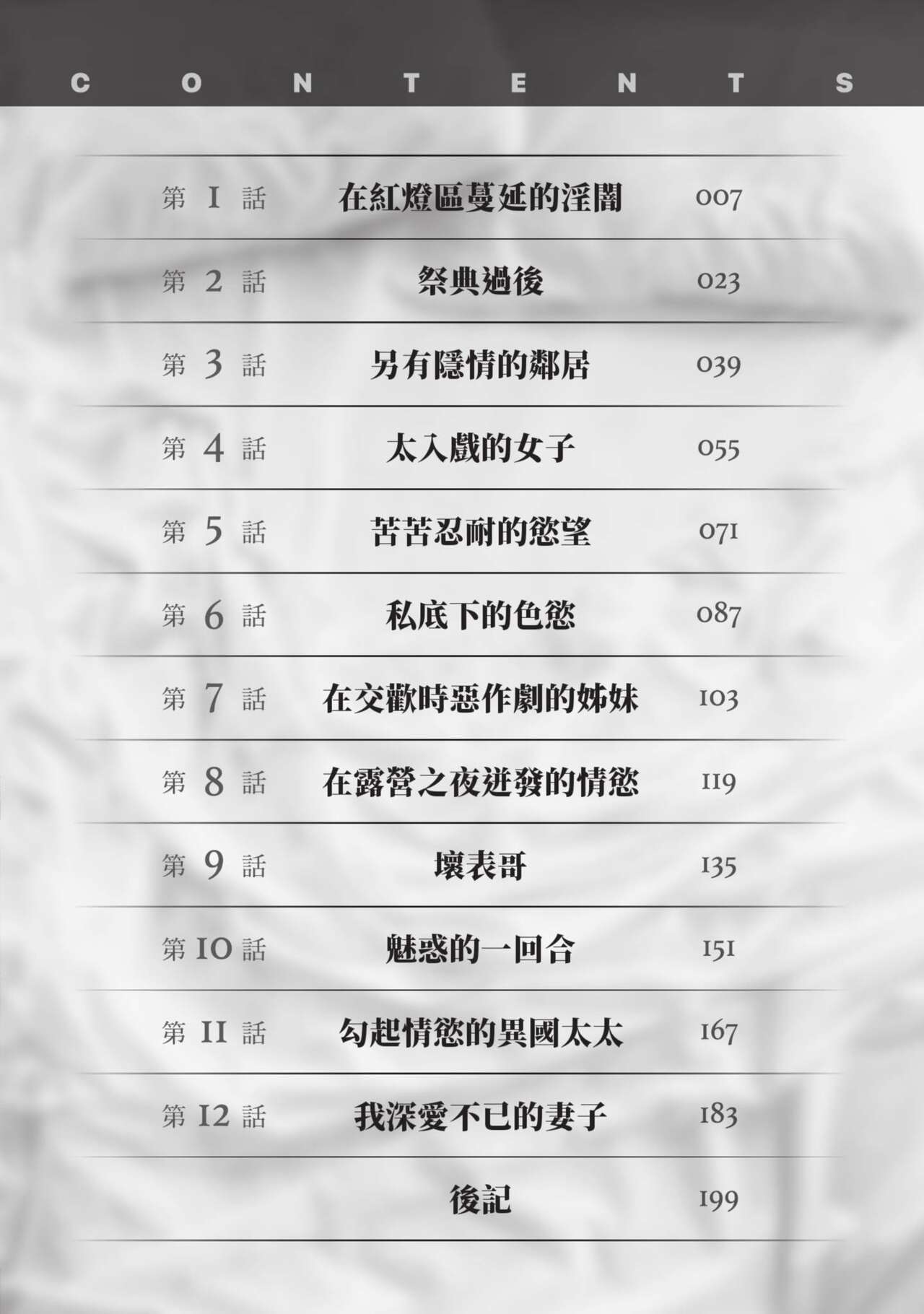 Zutto Himitsu ni Shiteita Ano Koto Zenbu Oshiemasu page 4 full