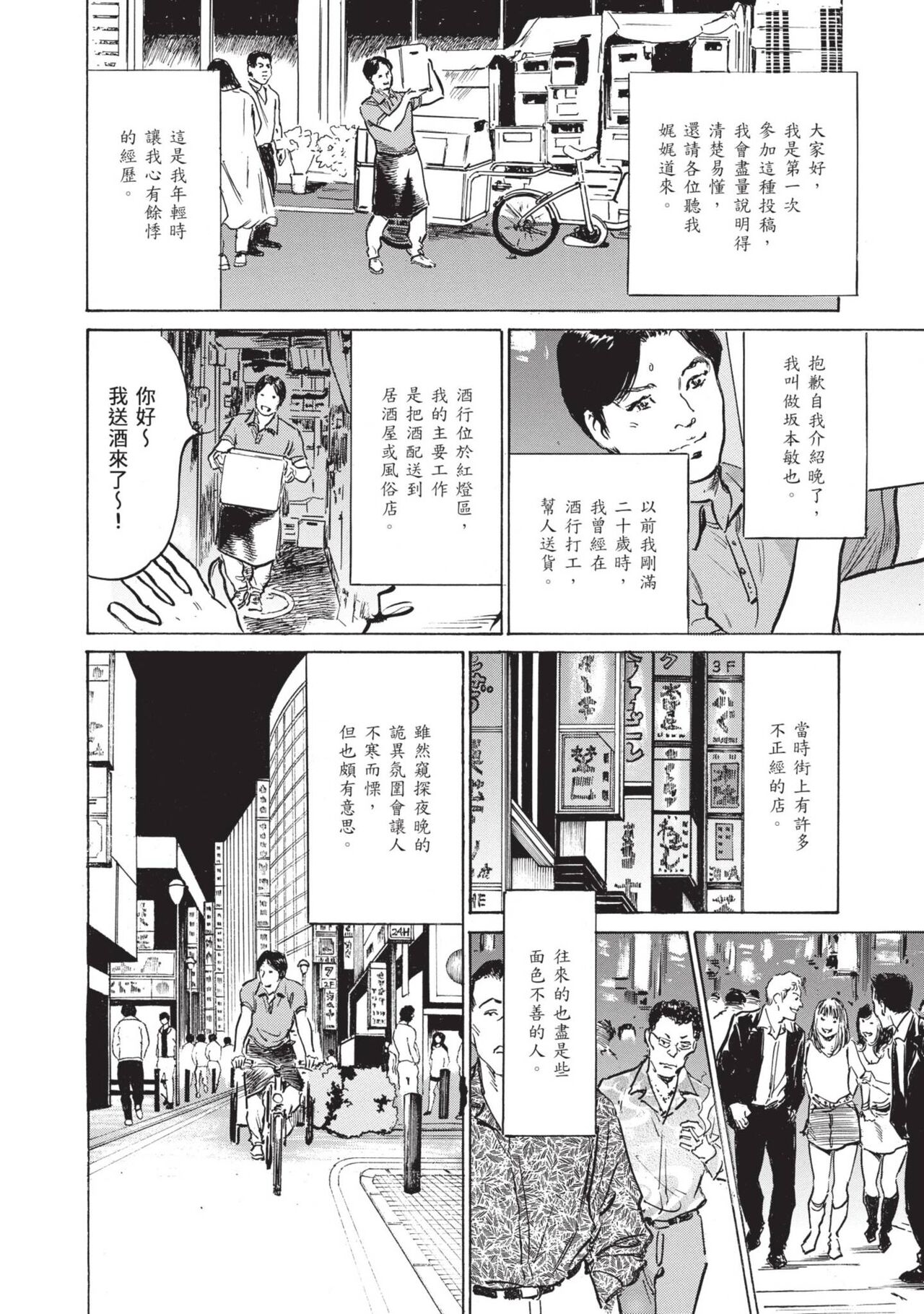 Zutto Himitsu ni Shiteita Ano Koto Zenbu Oshiemasu page 6 full