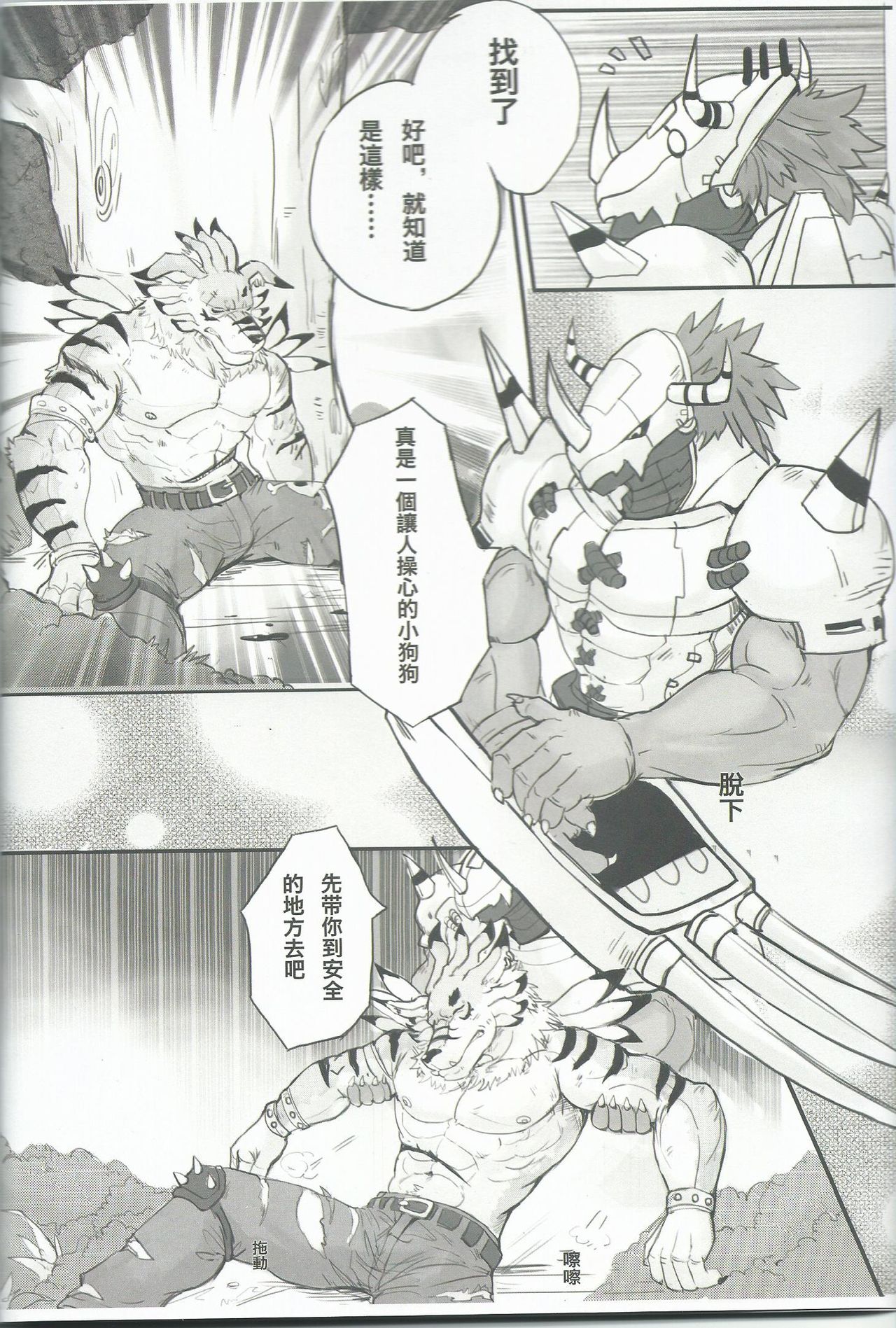 Secrets of Digivolution page 10 full