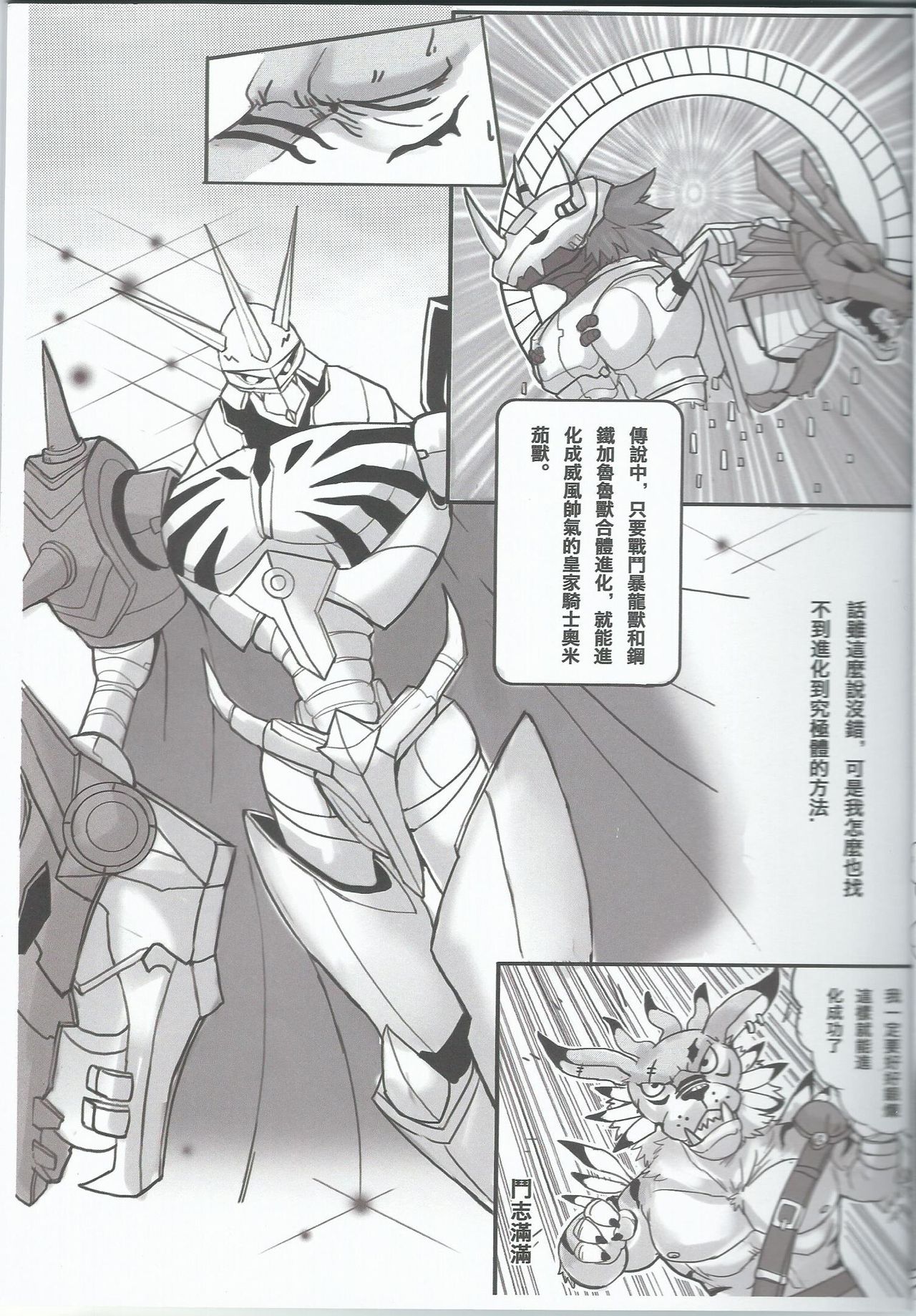 Secrets of Digivolution page 5 full