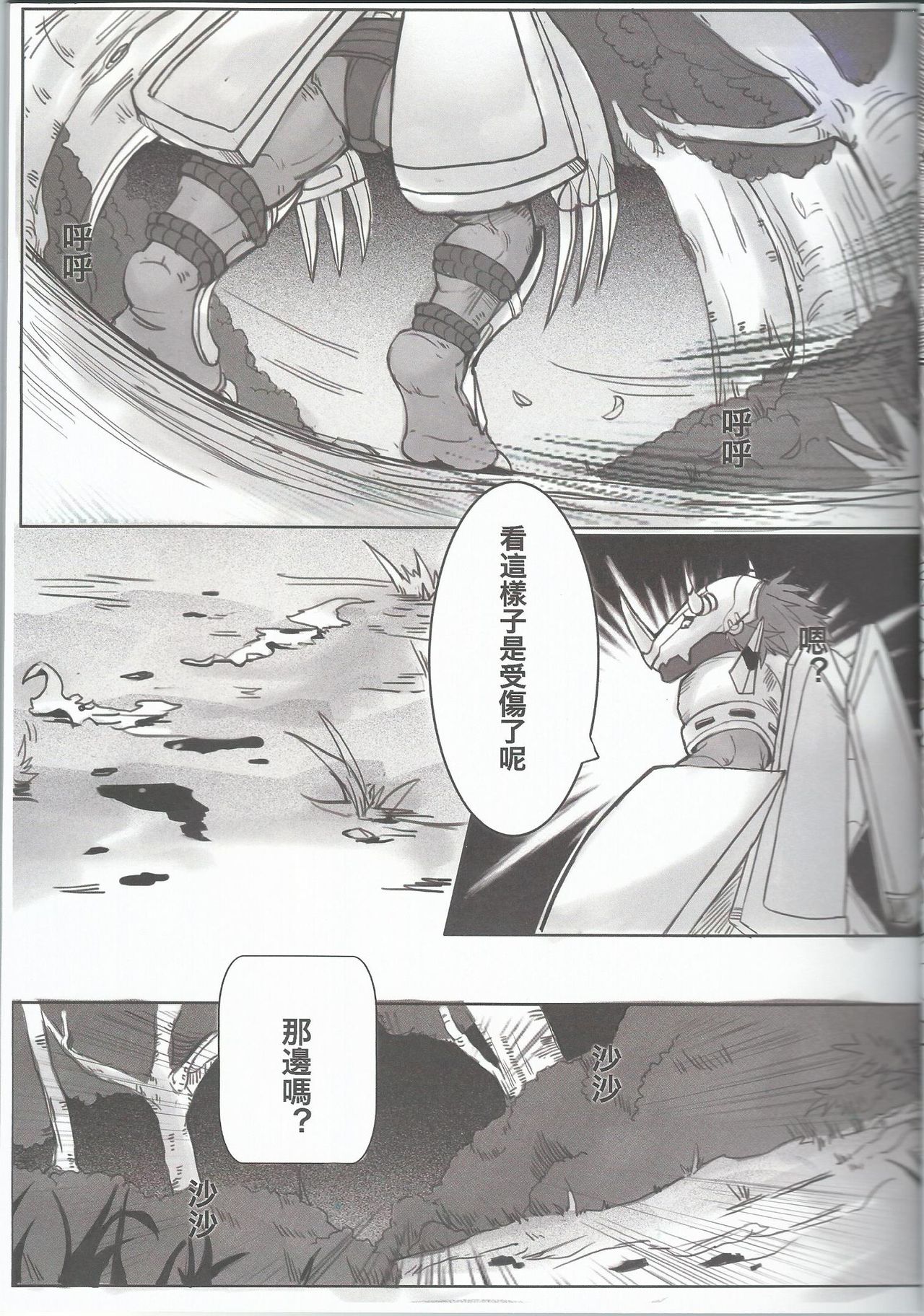 Secrets of Digivolution page 9 full