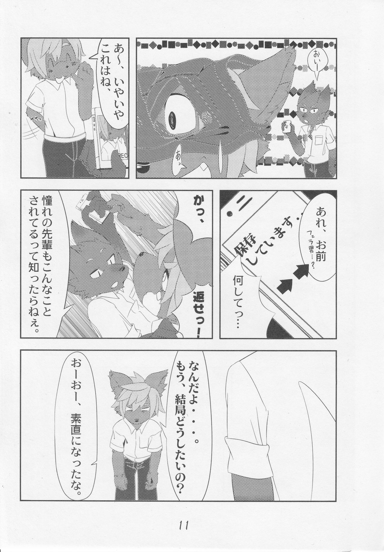 Charachara shiyou ze? page 10 full