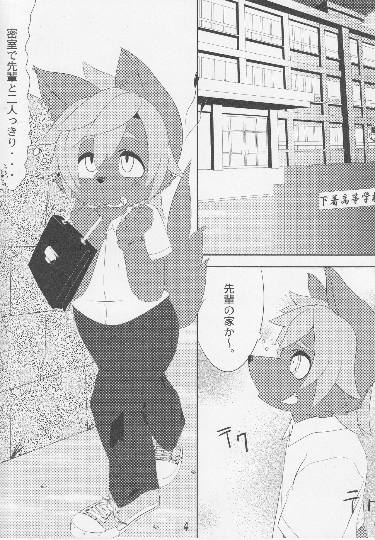 Charachara shiyou ze? page 3 full