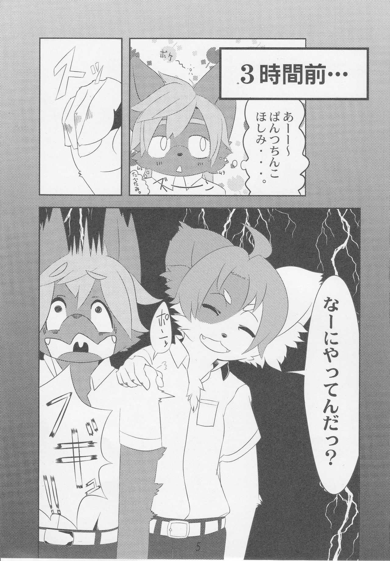 Charachara shiyou ze? page 4 full