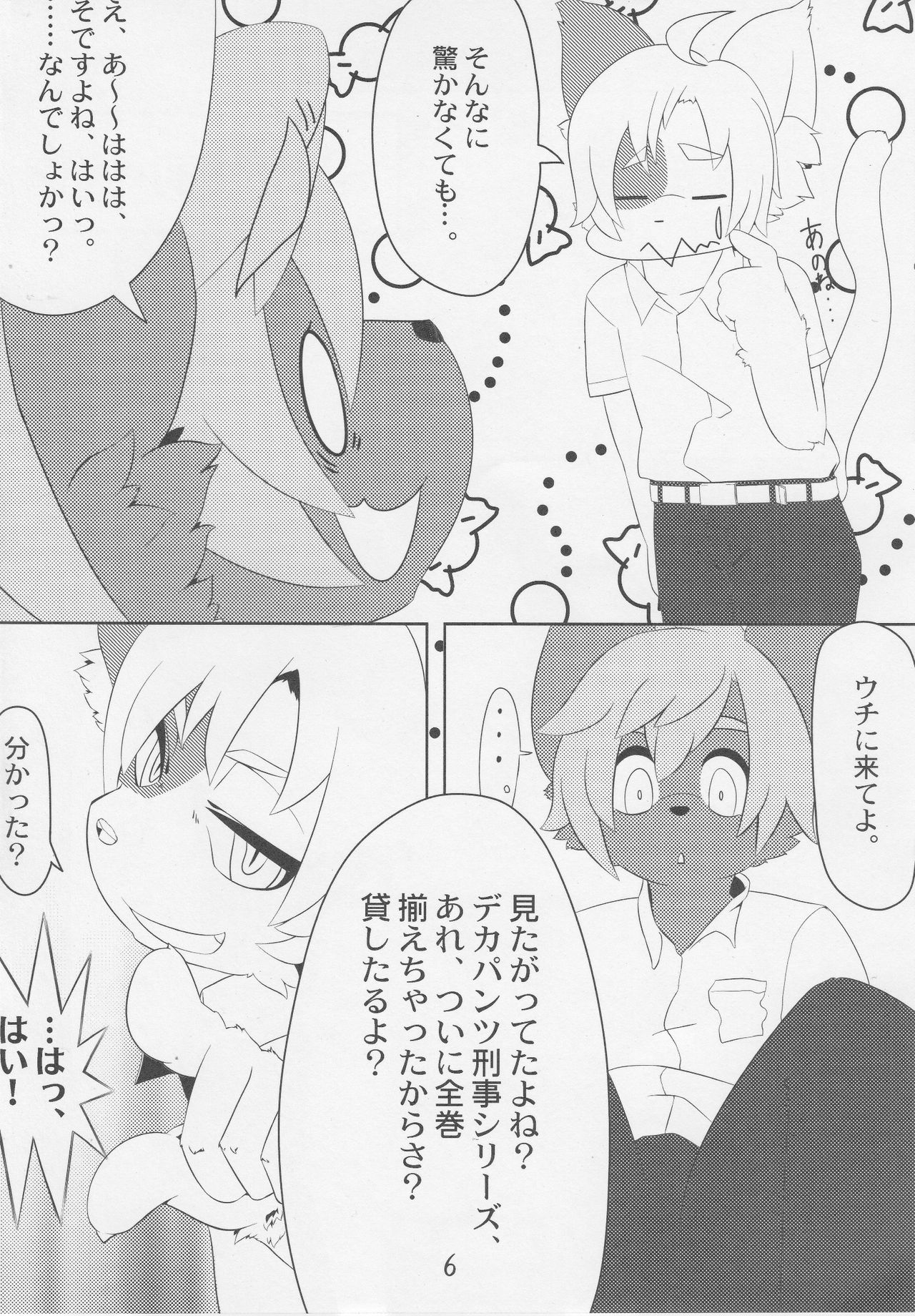 Charachara shiyou ze? page 5 full