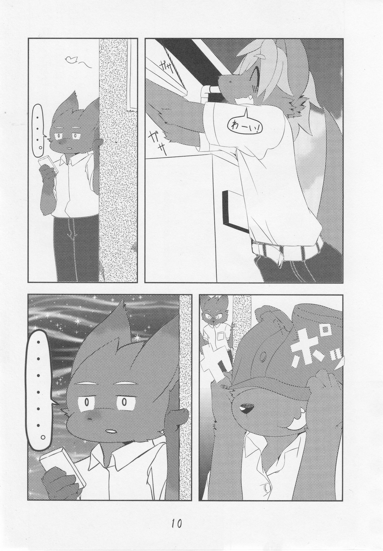 Charachara shiyou ze? page 9 full