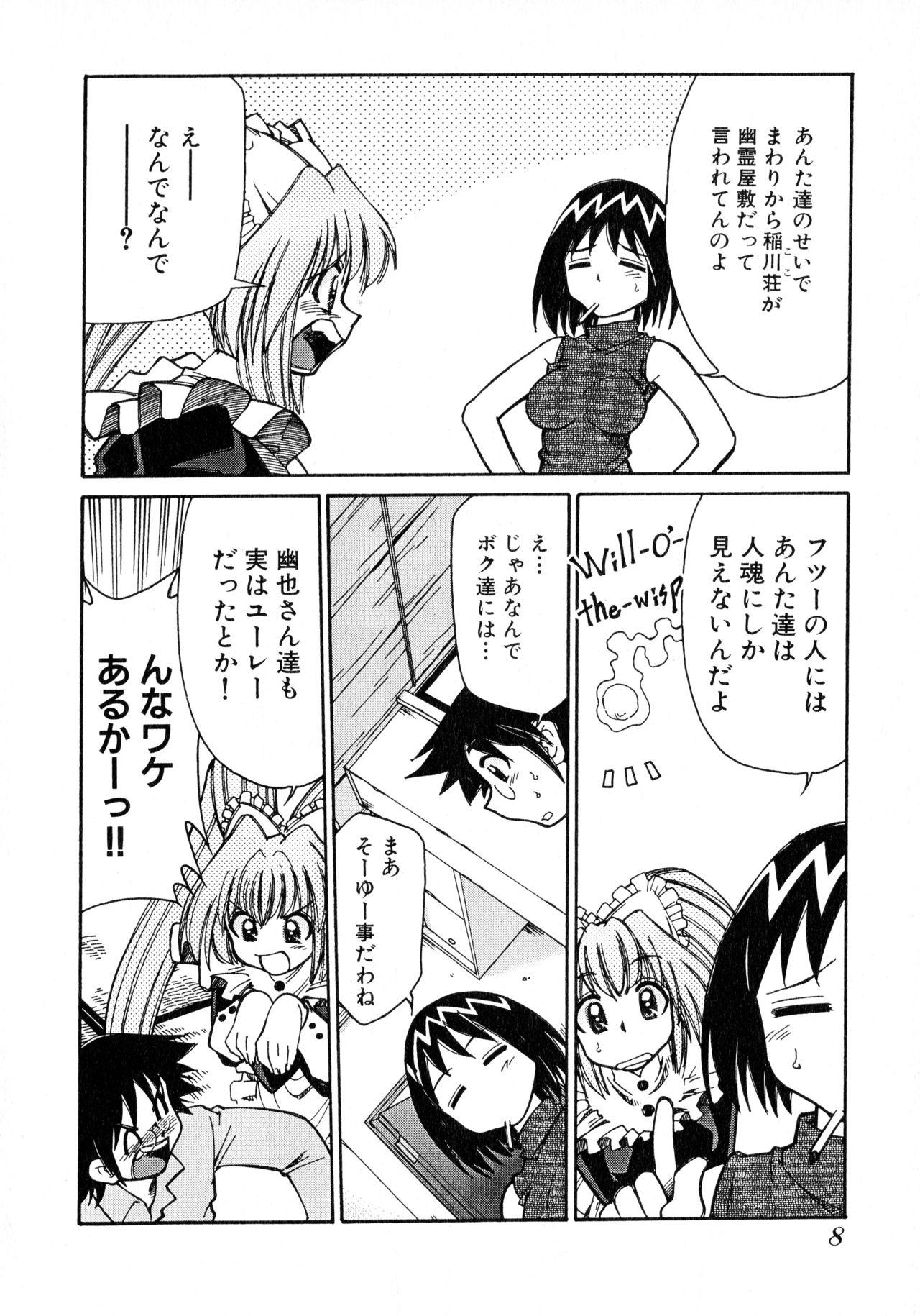 Otsukare! Mitama-chan 2 page 10 full