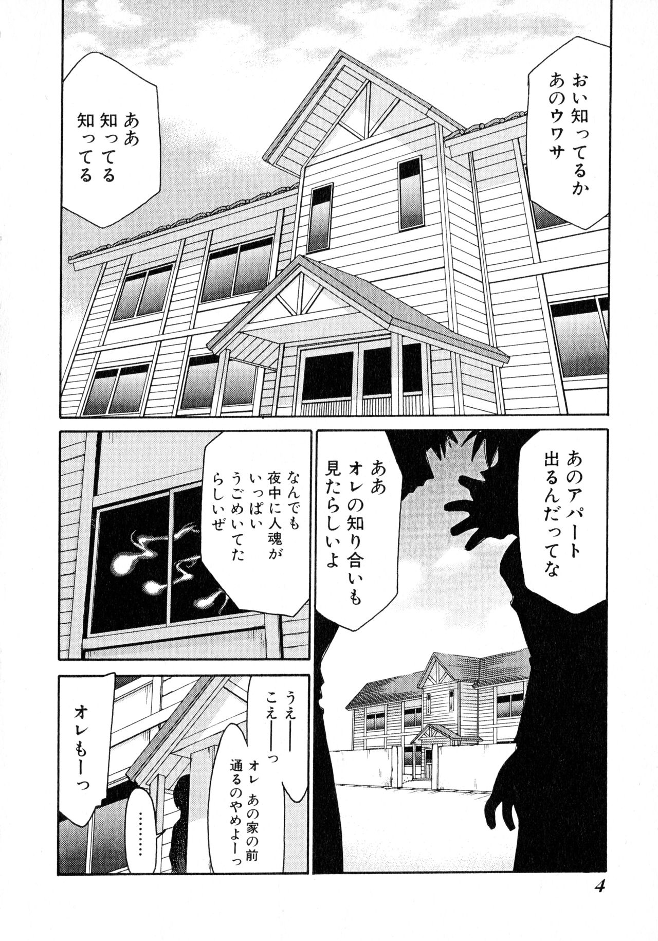 Otsukare! Mitama-chan 2 page 6 full