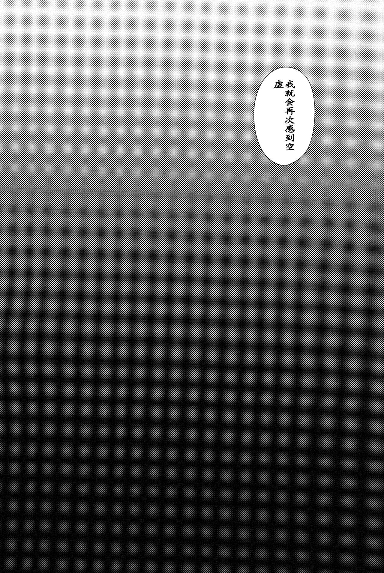 Boku No Aishi No Satsujinki | 我亲爱的杀人鬼 page 4 full