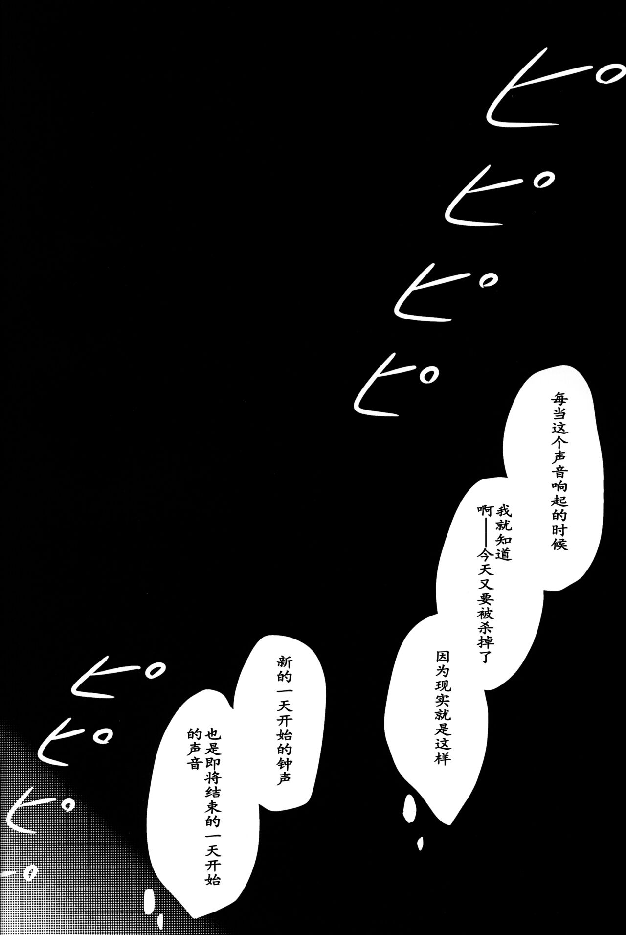 Boku No Aishi No Satsujinki | 我亲爱的杀人鬼 page 5 full