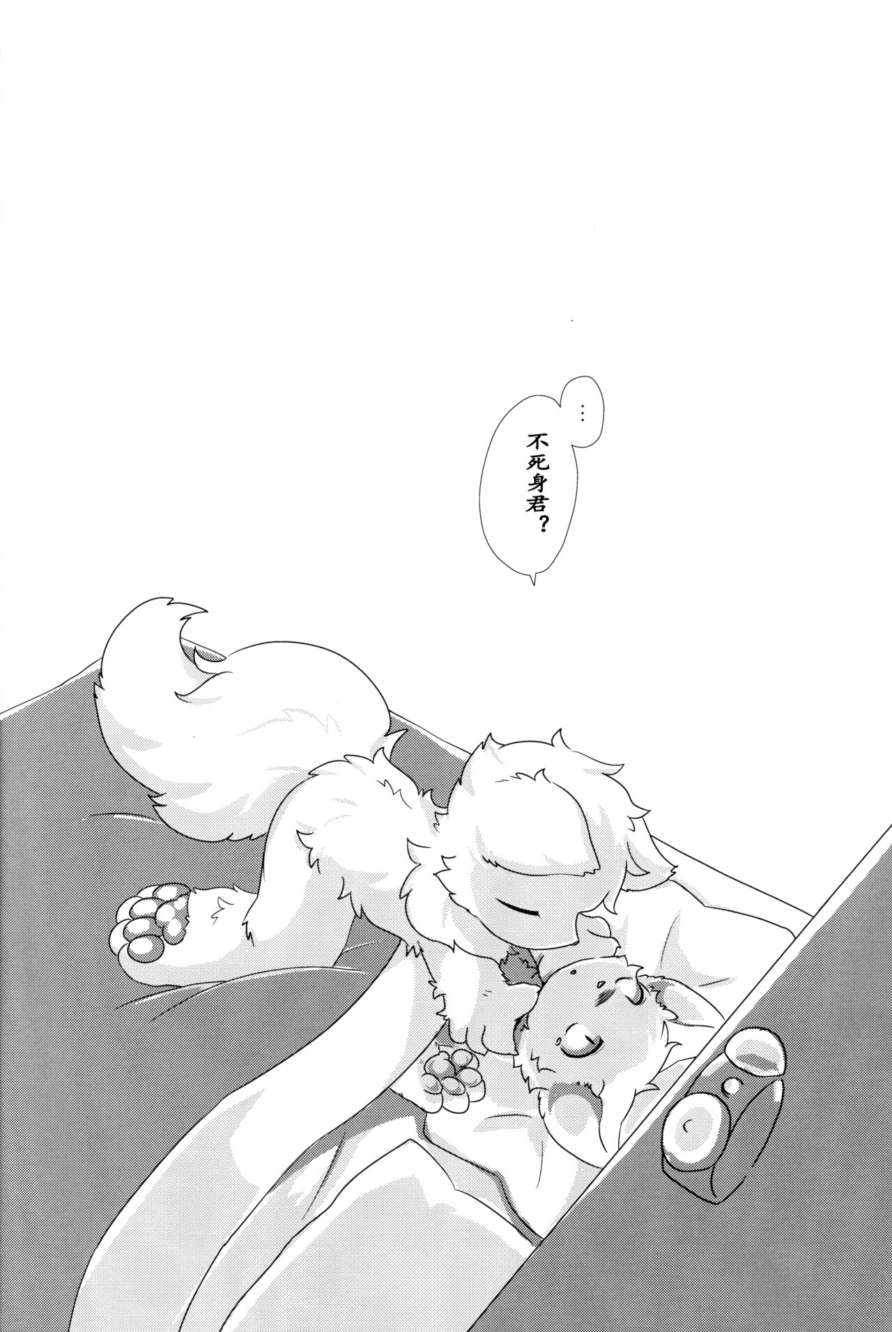 Boku No Aishi No Satsujinki | 我亲爱的杀人鬼 page 9 full