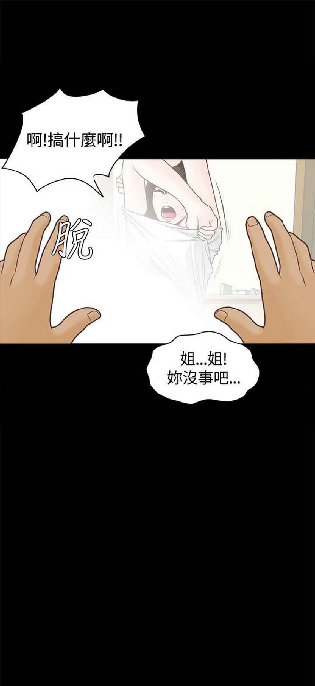 恋爱实境 page 10 full