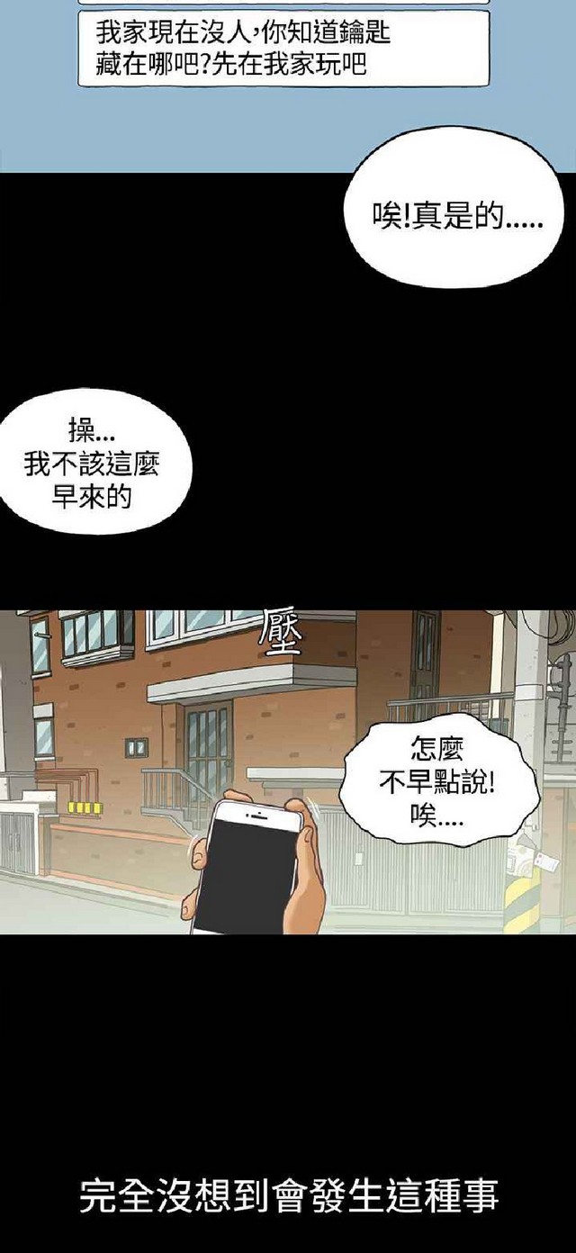 恋爱实境 page 2 full