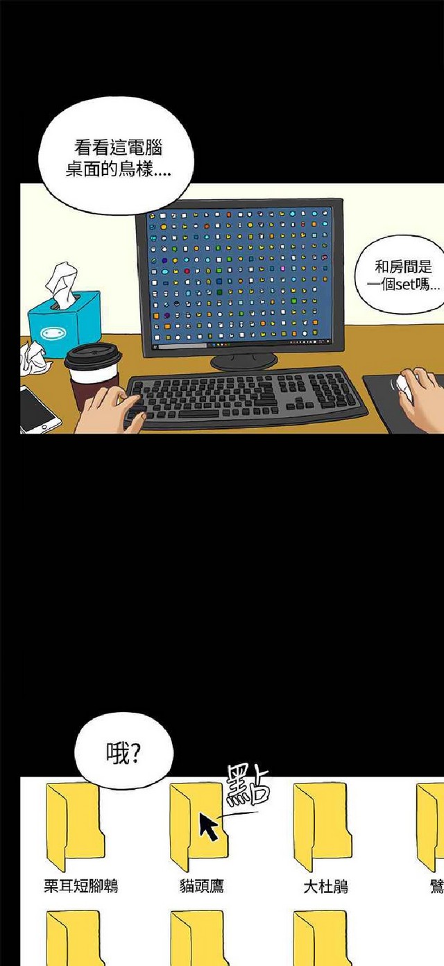 恋爱实境 page 4 full