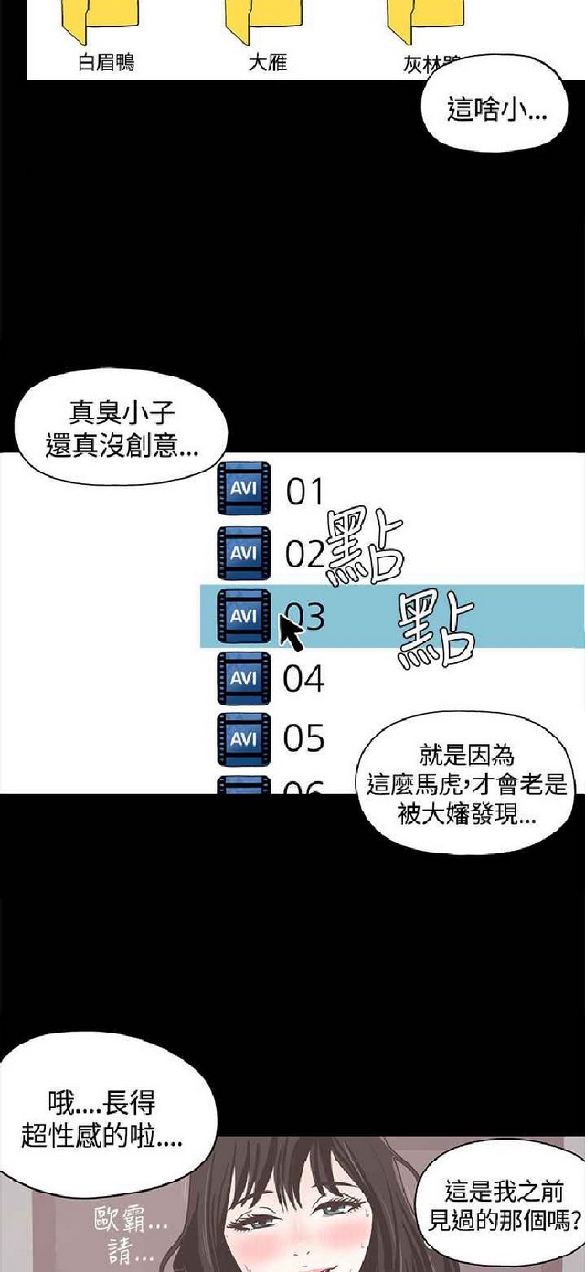 恋爱实境 page 5 full