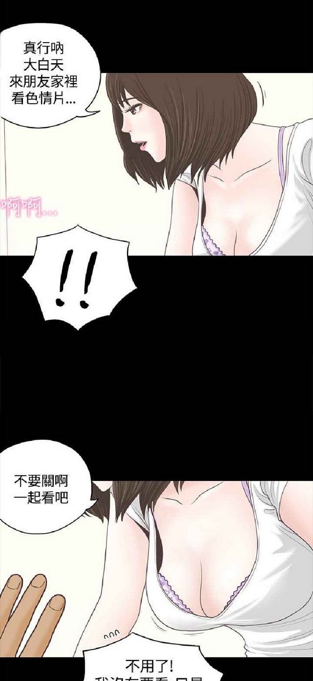 恋爱实境 page 7 full