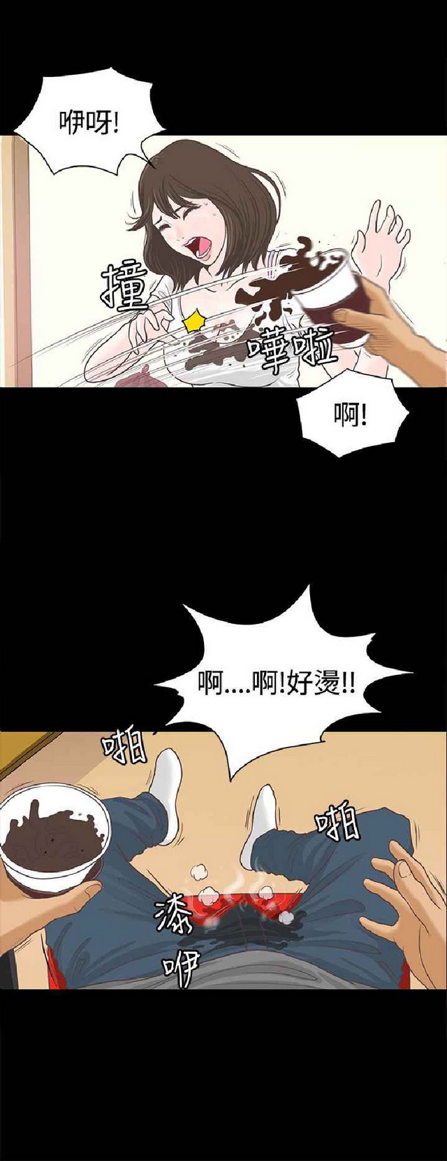 恋爱实境 page 9 full