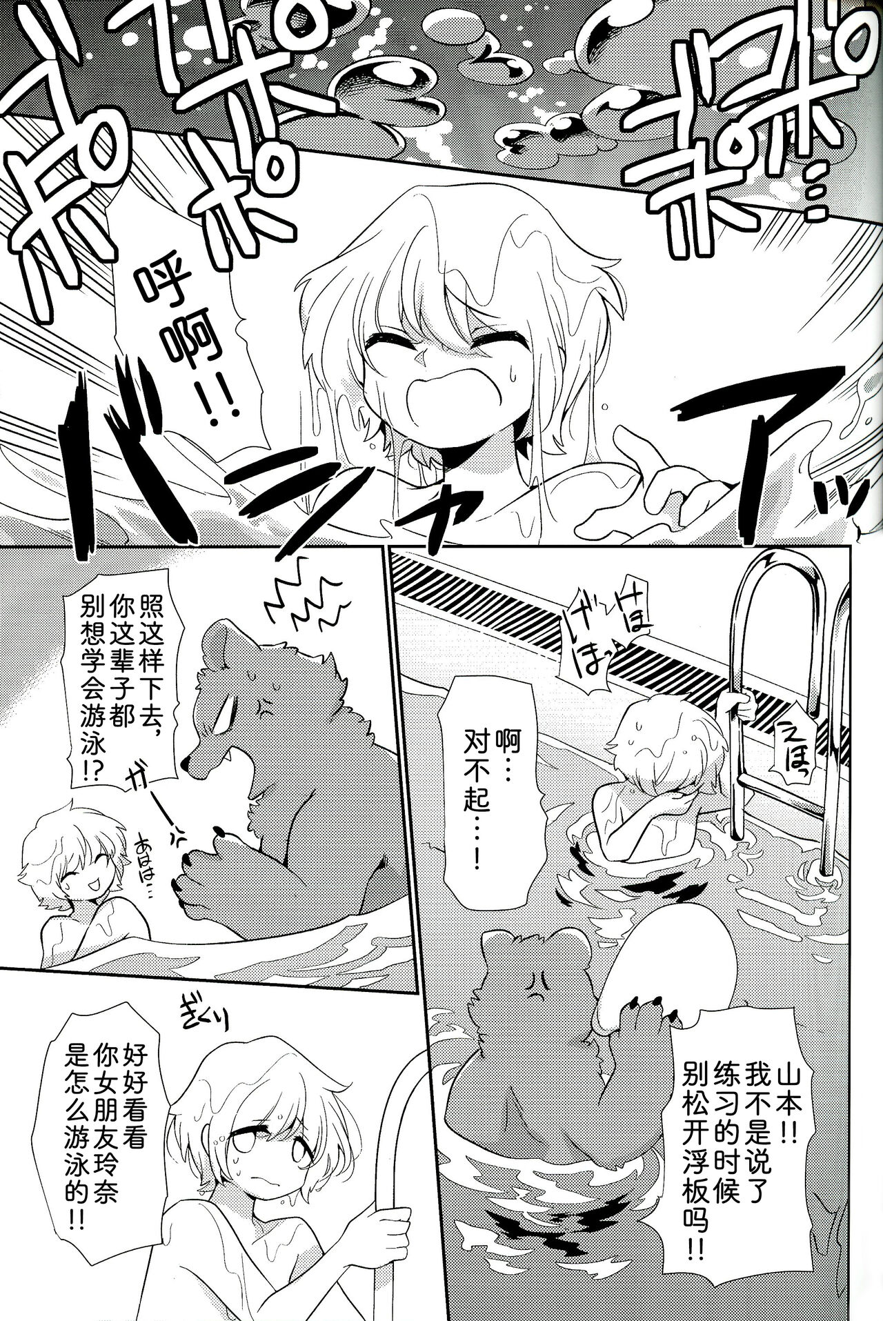 Special Lesson | 特别课程 page 2 full