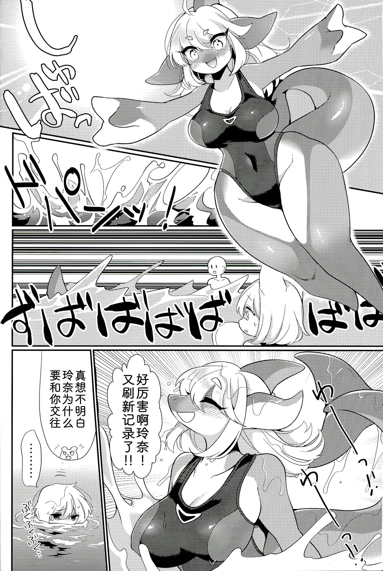 Special Lesson | 特别课程 page 3 full
