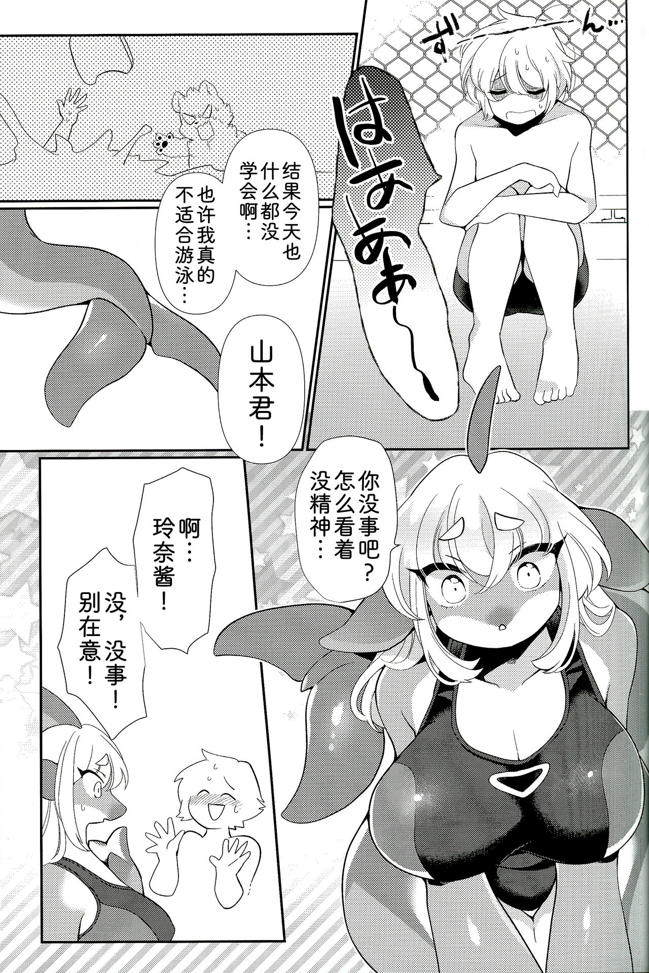 Special Lesson | 特别课程 page 4 full