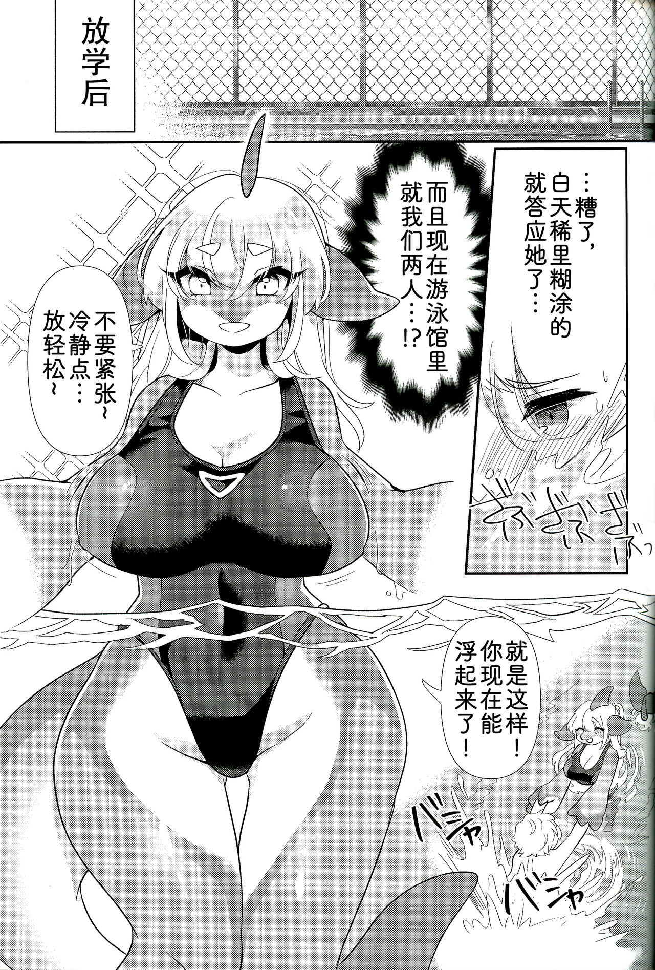 Special Lesson | 特别课程 page 6 full