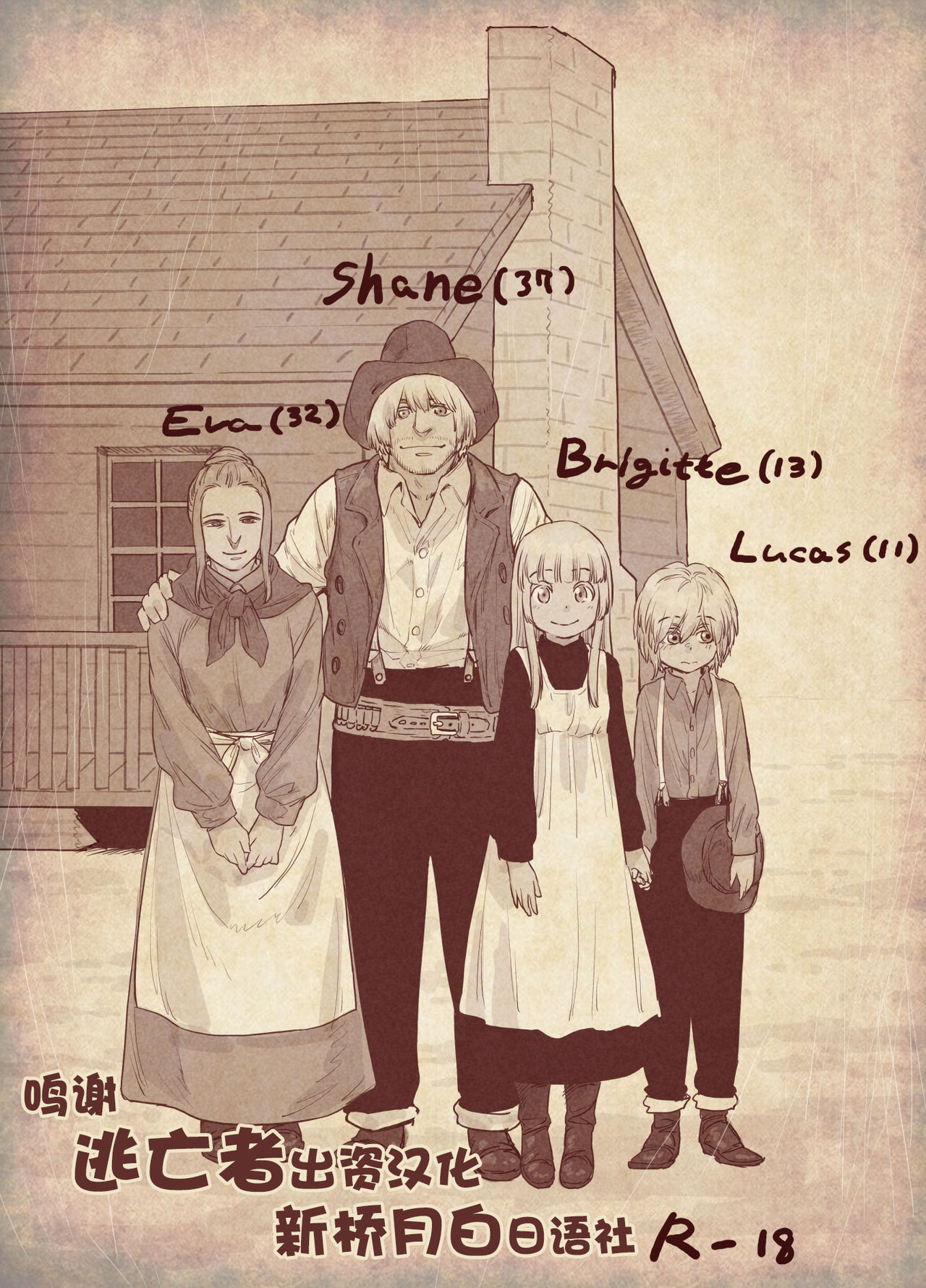 Tsumi to Mitsu page 1 full