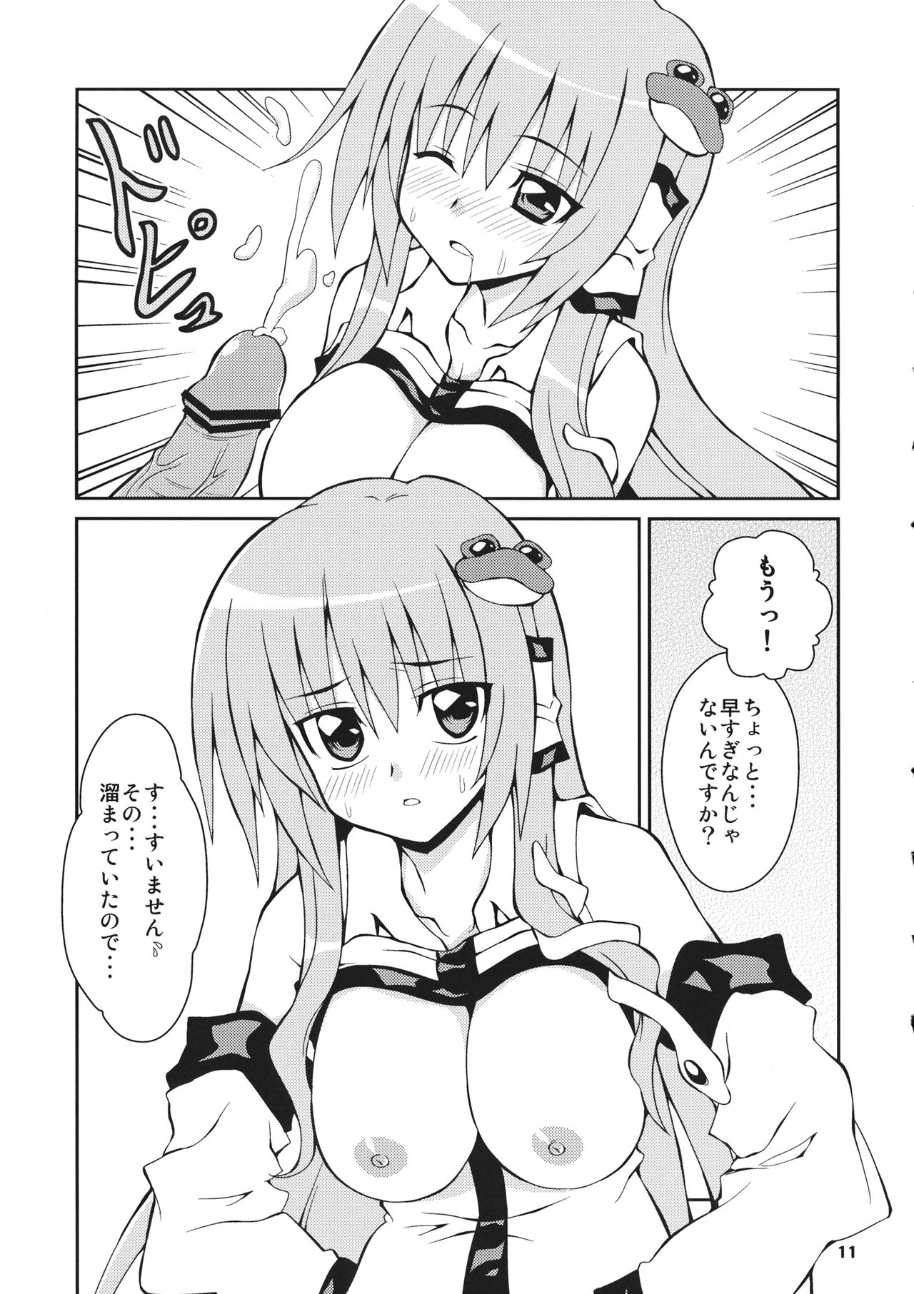 Sanarare page 10 full