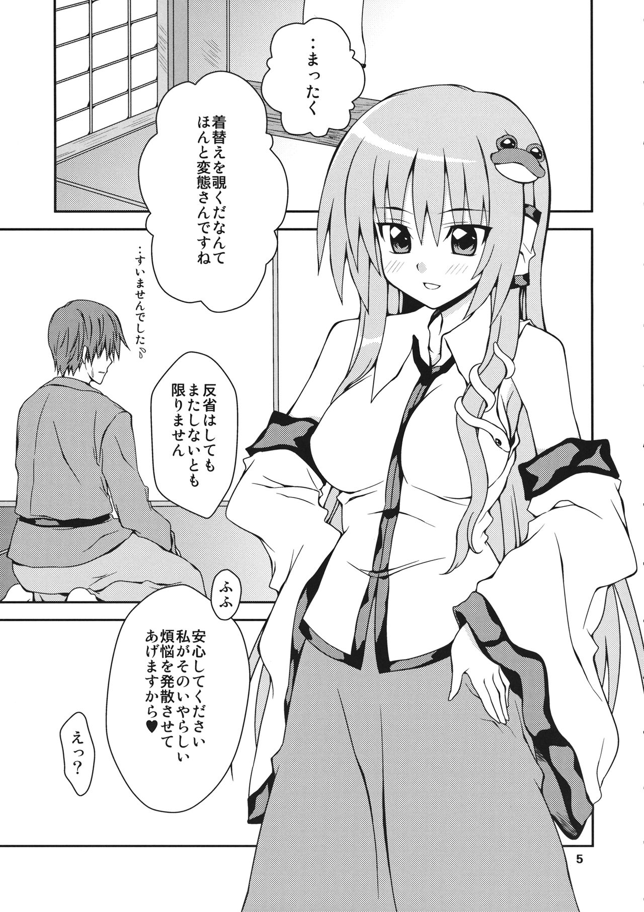 Sanarare page 4 full