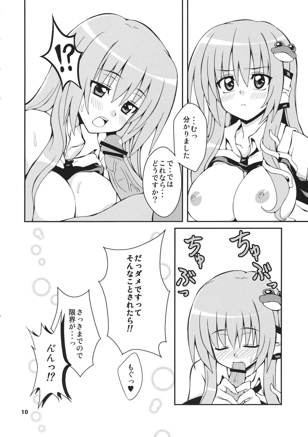 Sanarare page 9 full