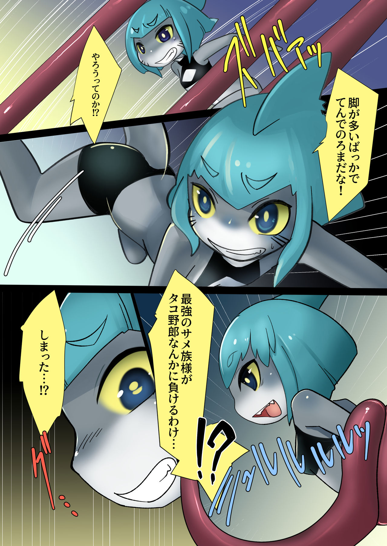 Shark Girl VS Giant Octpus page 5 full