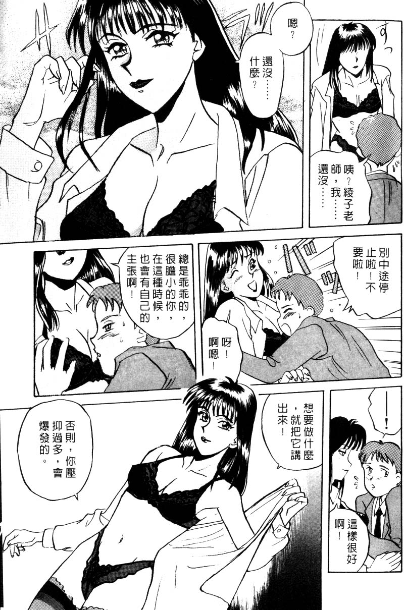 Koi no Medicine Jar 1 page 6 full