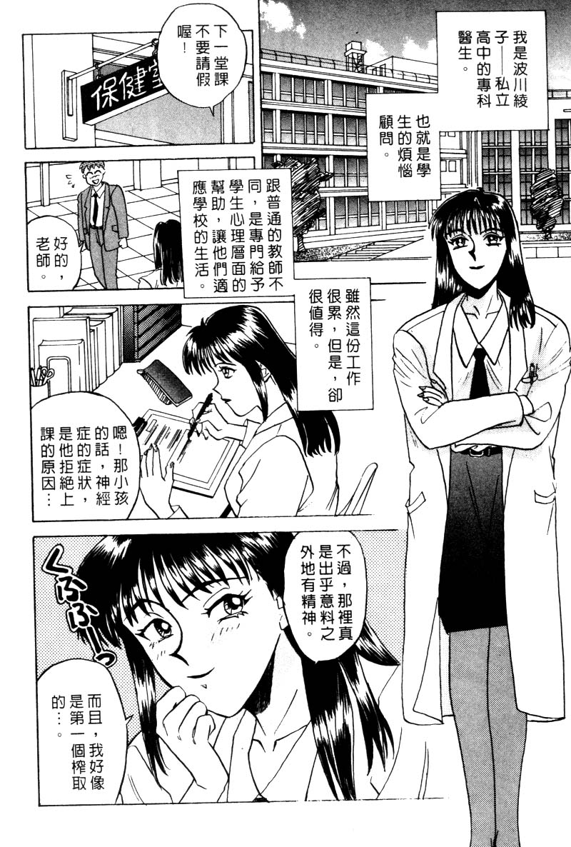Koi no Medicine Jar 1 page 9 full