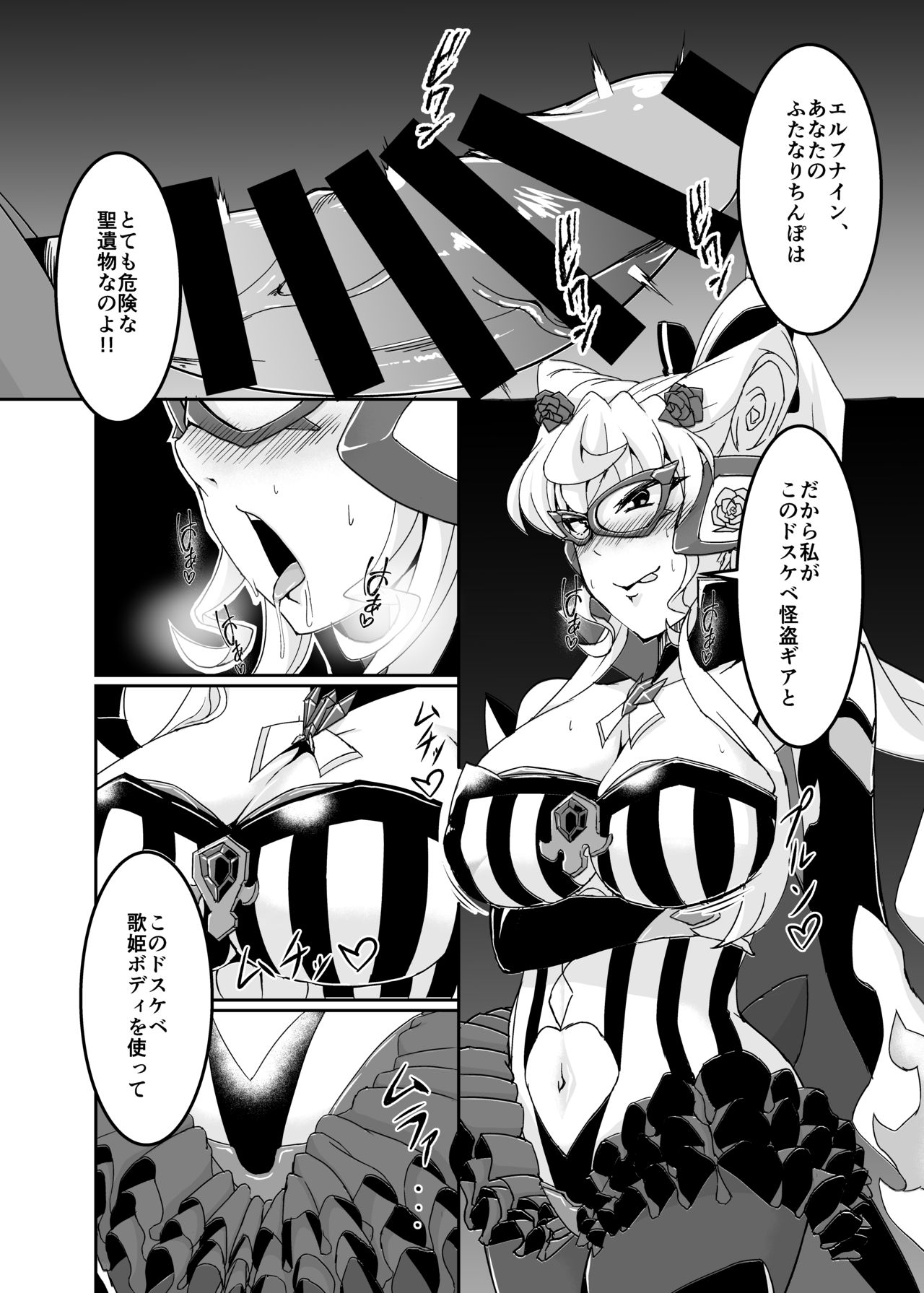 Ochinpo Kaitou Dosukebe Maria - Ochinpo Phantom thief Dosukebe Maria page 3 full