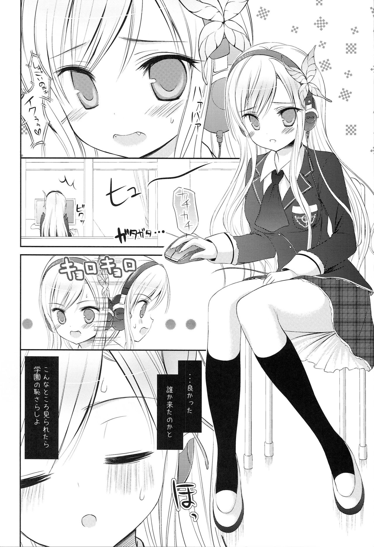 Boku wa Inran na Sena ga Kawaikute Shikatanai page 3 full