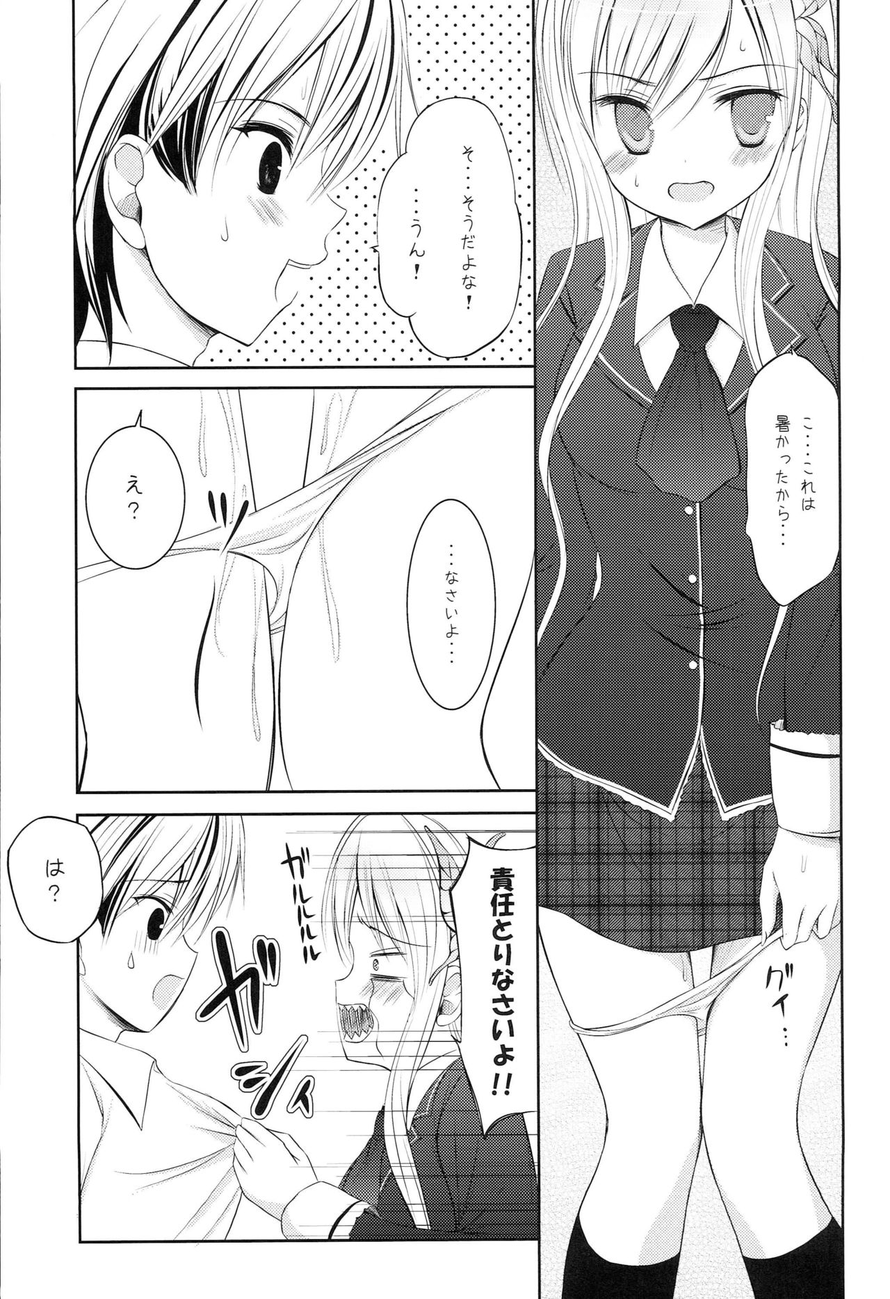 Boku wa Inran na Sena ga Kawaikute Shikatanai page 6 full