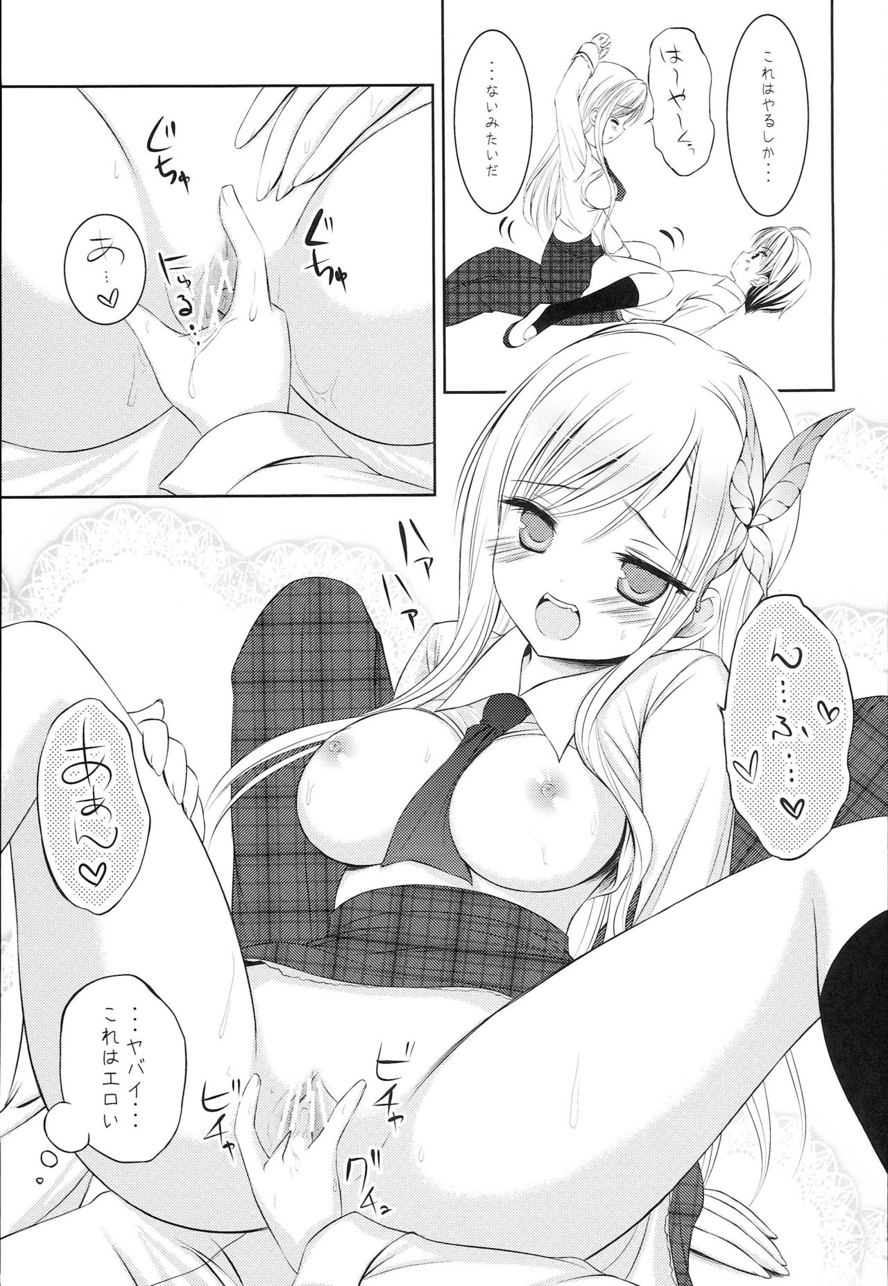 Boku wa Inran na Sena ga Kawaikute Shikatanai page 8 full