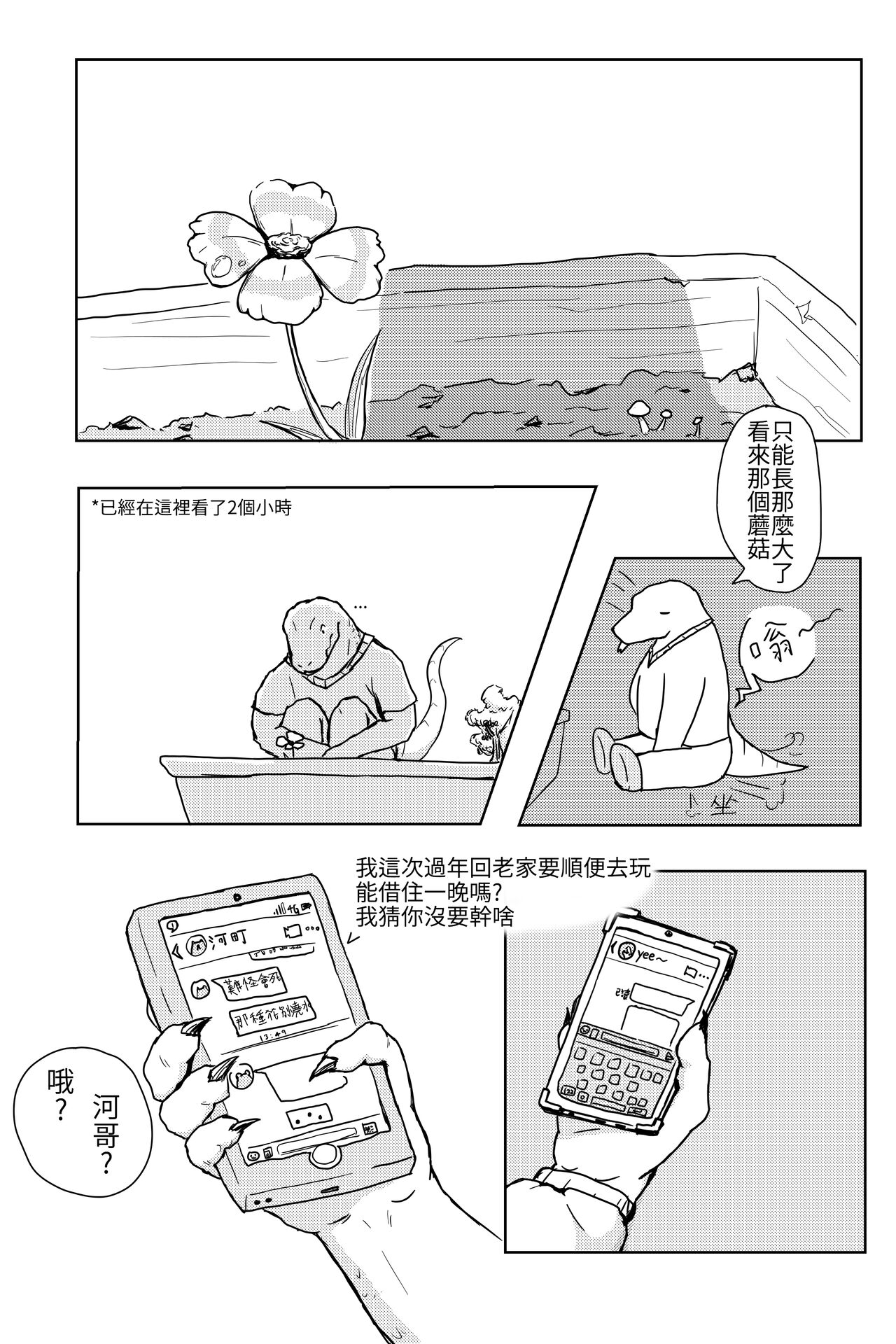 overnight page 2 full