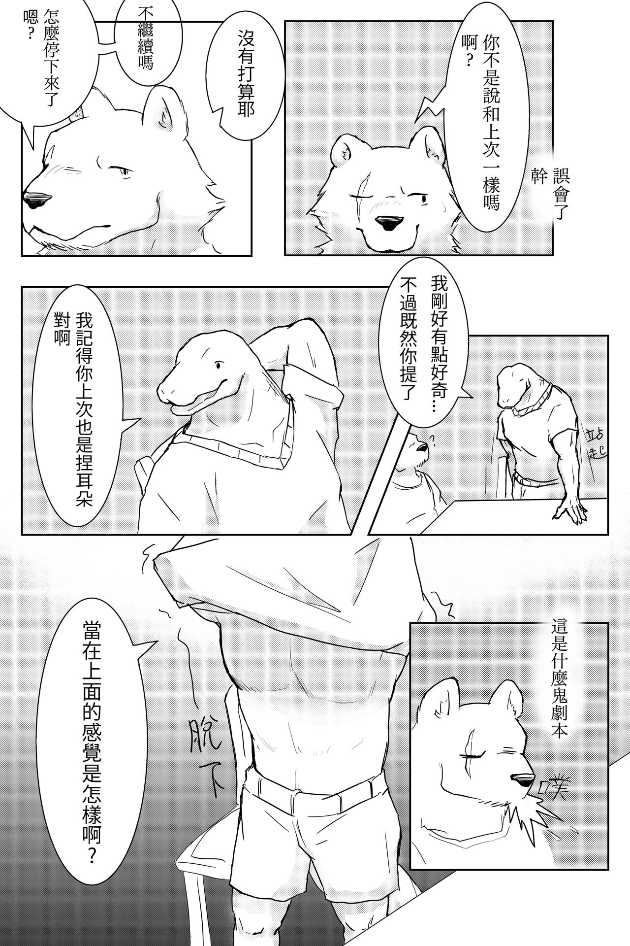 overnight page 6 full