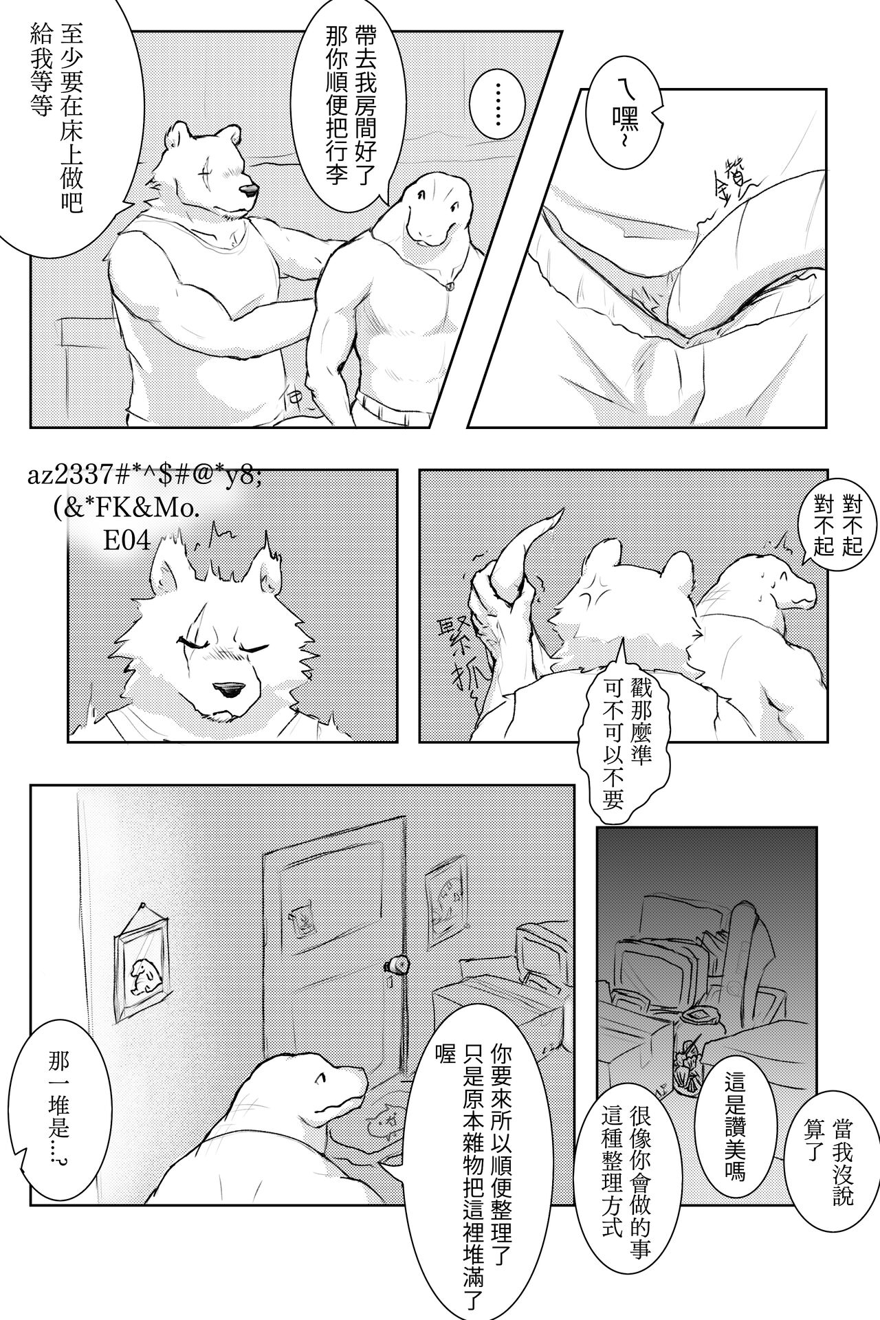 overnight page 7 full