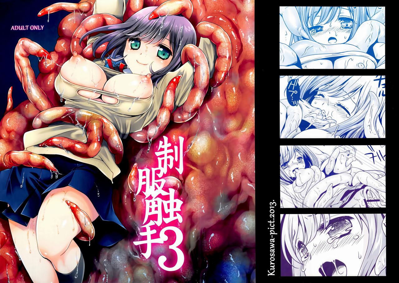 Seifuku Shokushu 3 page 2 full