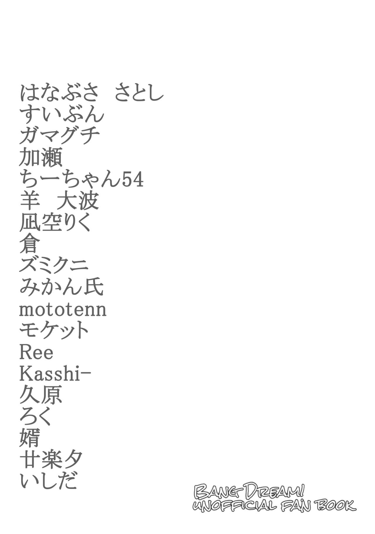 Hikawa Shimai 18-kin Goudou / Yoru made Matenai - can't wait till night | 無法等待到夜晚 page 2 full