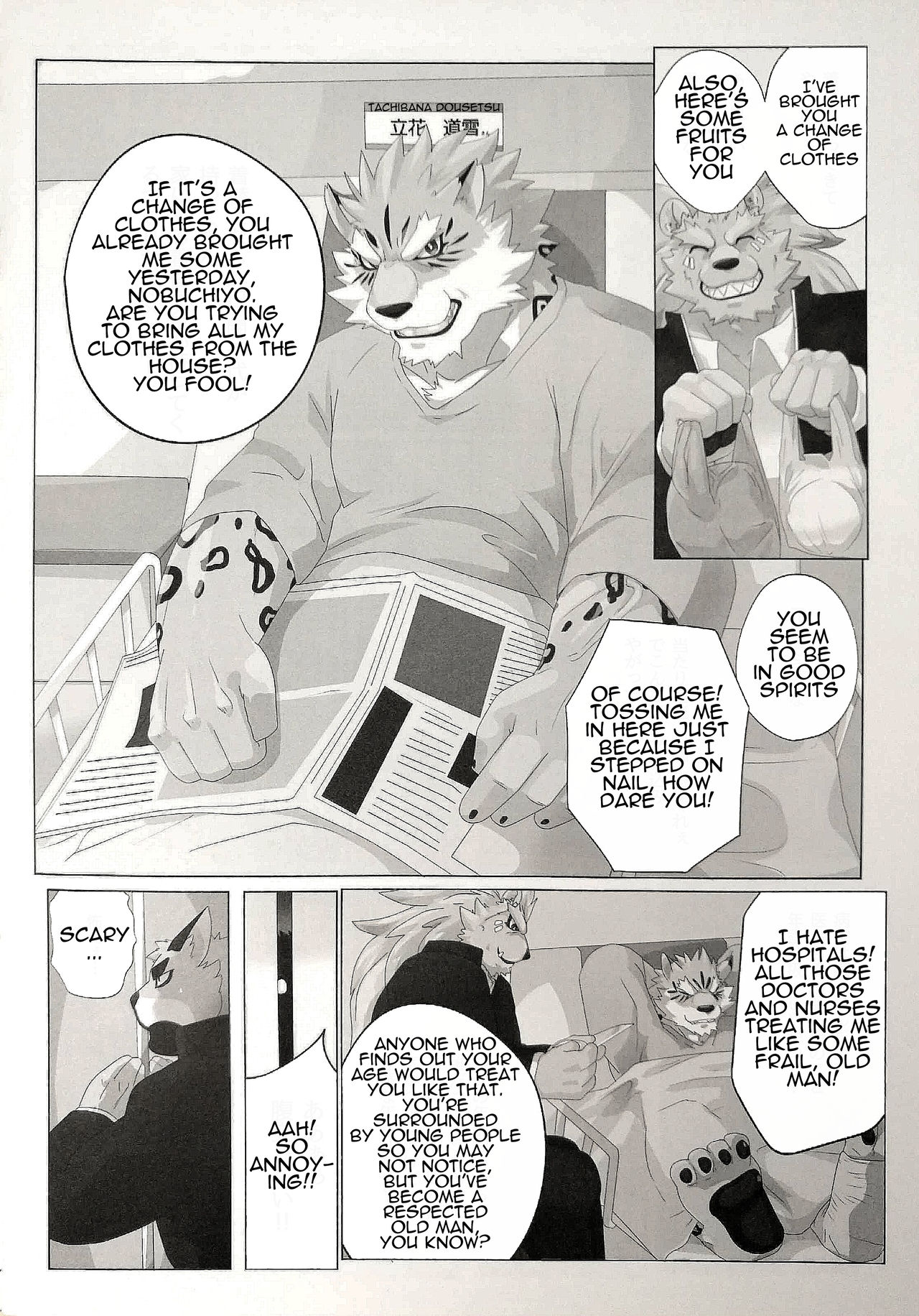 My Father! page 10 full