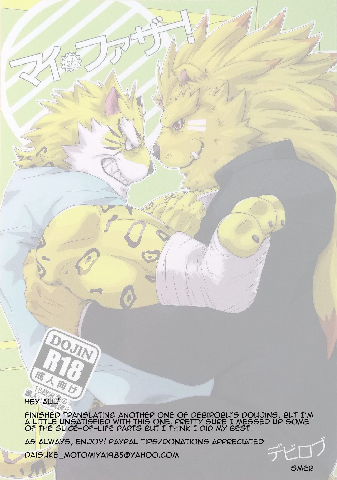 My Father! page 2 full