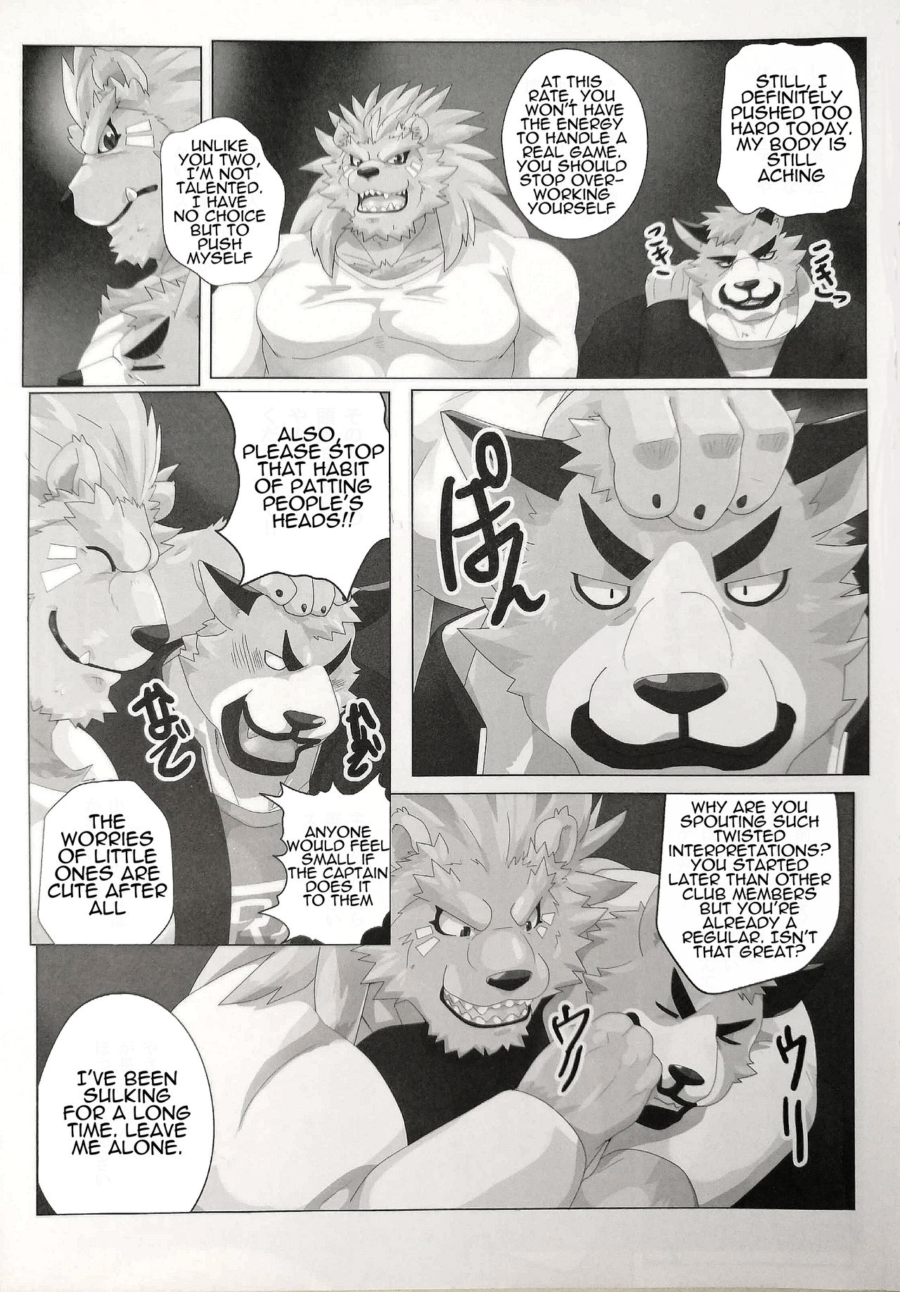 My Father! page 7 full