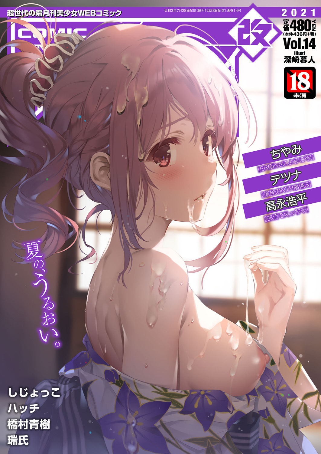 COMIC AUN Kai Vol.14 page 1 full